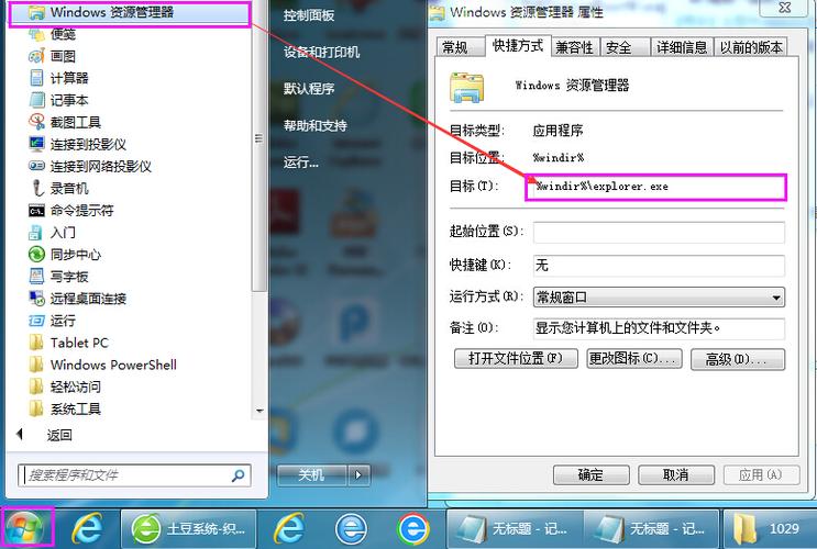 win7和win11笔记本共享文件怎么设置？（win7 共享 everyone 密码）-图3