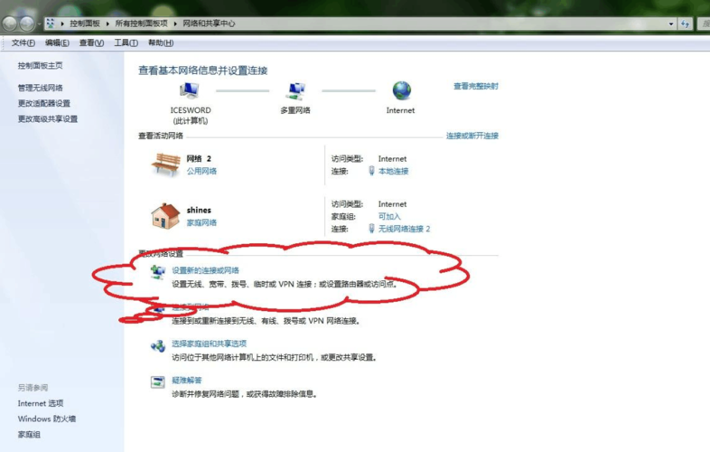 windows 7连接无线步骤？（win7无线网络共享命令）-图3