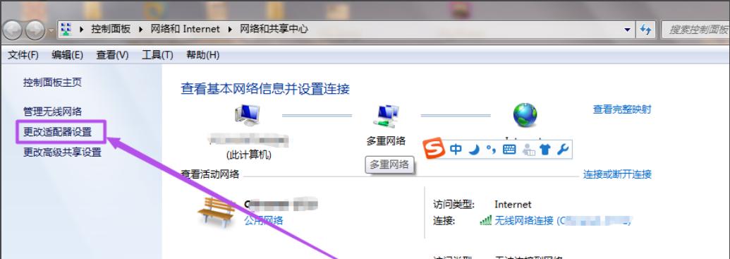 win7 wifi热点设置？（win7无线热点配置）-图3