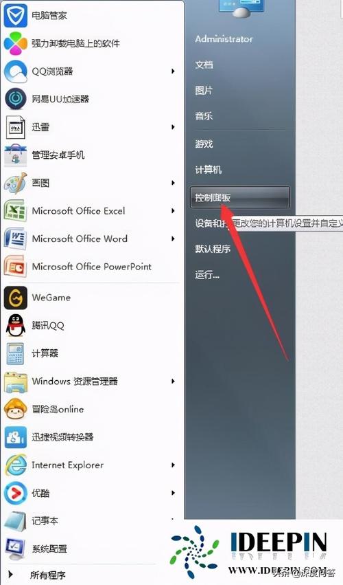 win7怎么所有账户共用程序？（win7 共享图标 手）-图3