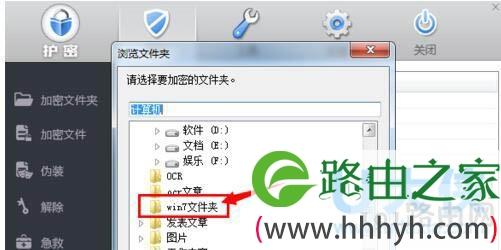 如何通过微信分享加密文件？（win7如何给共享文件夹加密）