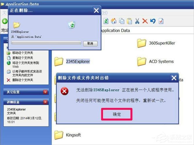 xp无法打开共享文件？（win7 xp共享文件夹无法访问）-图3