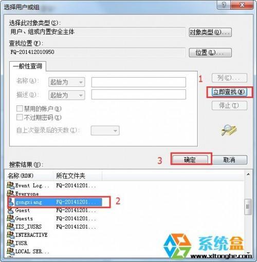 其他电脑访问win7共享文件需要密码的具体设置步骤？（win7共享文件怎么设置密码）-图3