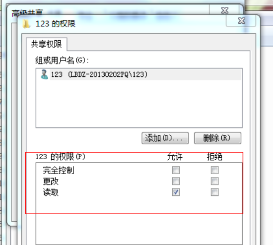 其他电脑访问win7共享文件需要密码的具体设置步骤？（win7共享文件怎么设置密码）-图2