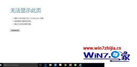 edge登陆一直转圈？（win7 800704cf）