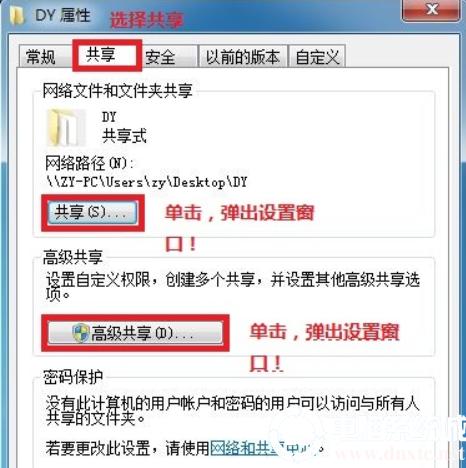 电脑共享文件访问权限设置方法？（win7共享用户访问权限）