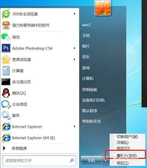 windows7和windows10如何共享文档？（一键开启win7共享权限）-图3