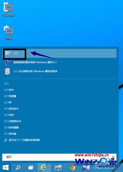 windows7和windows10如何共享文档？（一键开启win7共享权限）-图2