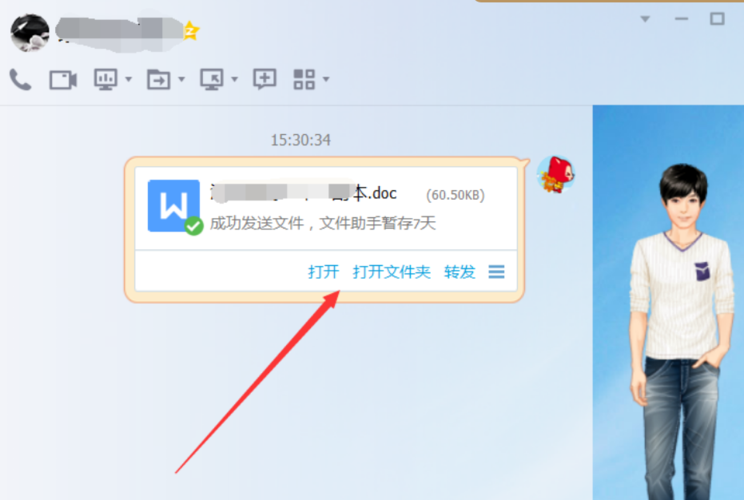 QQ群文件下载后在什么地方保存在哪里？（win7 qq下载的文件在哪里）-图2