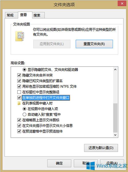 共享文件没有权限是什么意思？（win8共享文件夹访问权限）-图2