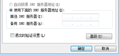 win7如何设置固定ip？（windows7设置固定ip）-图3