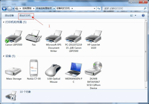 xp为什么搜不到win7上的打印机？（win7无法访问winxp打印机）-图2