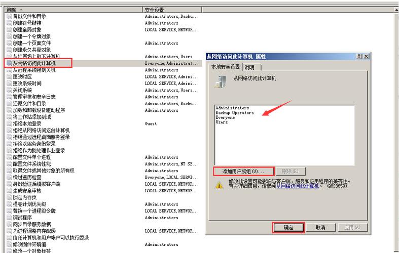 电脑共享文件访问权限设置方法？（win7如何设置共享访问权限）-图2