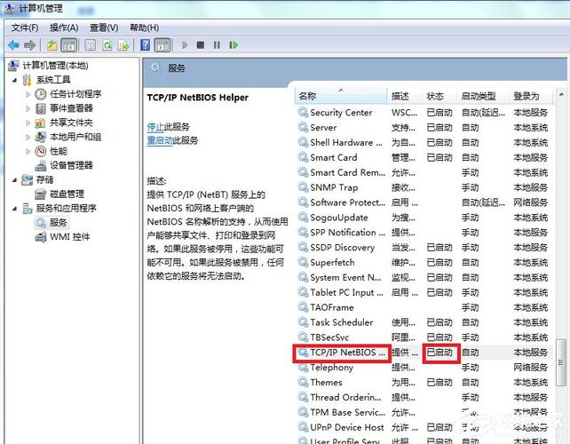 访问共享文件夹出现 “请检查名称拼写……”？（win7请检查名称的拼写）-图1