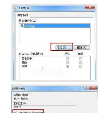 win7访问磁盘共享没有权限如何解决？（win7系统不能访问共享）-图2