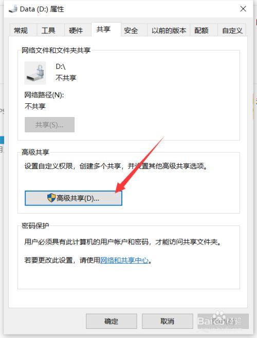 win11怎么共享d盘？（win7共享d盘）