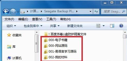 win7u盘文件夹右上角小黄锁怎么解除？（win7 带锁文件夹）-图3