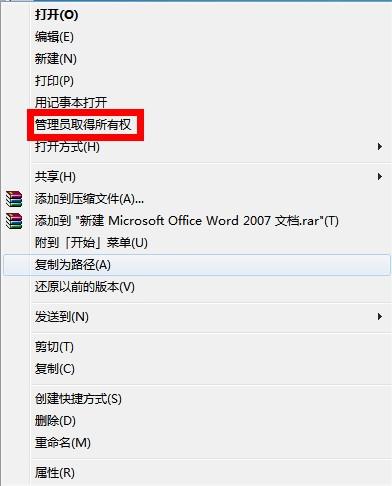 win7u盘文件夹右上角小黄锁怎么解除？（win7 带锁文件夹）-图2