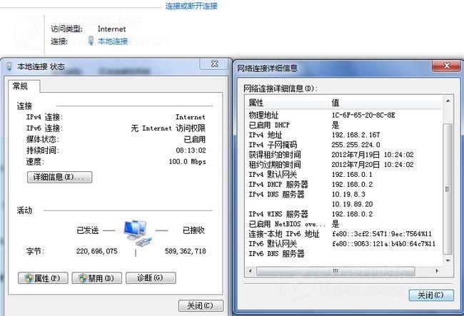 win7如何让共享文件只能被固定的IP访问？（win7加密共享）-图3