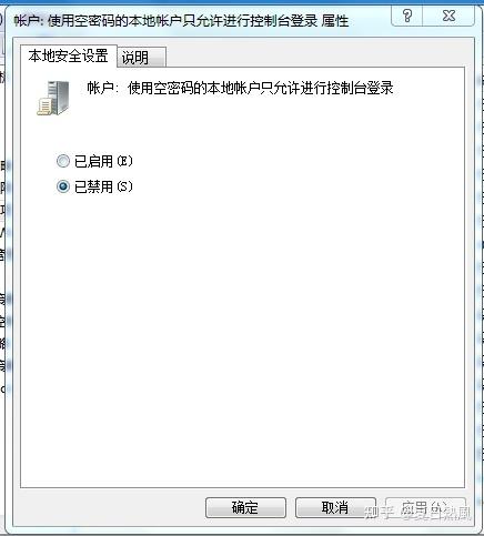 局域网共享拒绝访问权限怎么解决？（win7 共享 拒绝访问）-图1