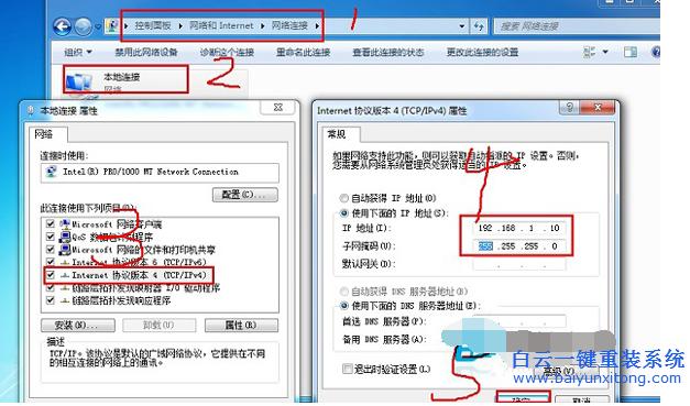 如何实现共享文件只允许局域网中的部分电脑访问？（win7 共享 指定）-图3