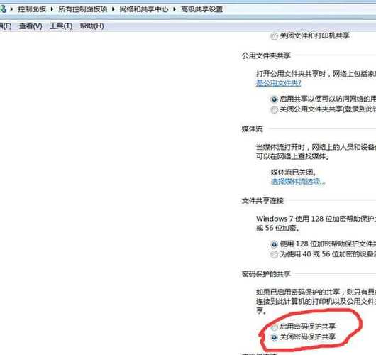 win7共享设置不了怎么办？（win7共享权限问题）-图3