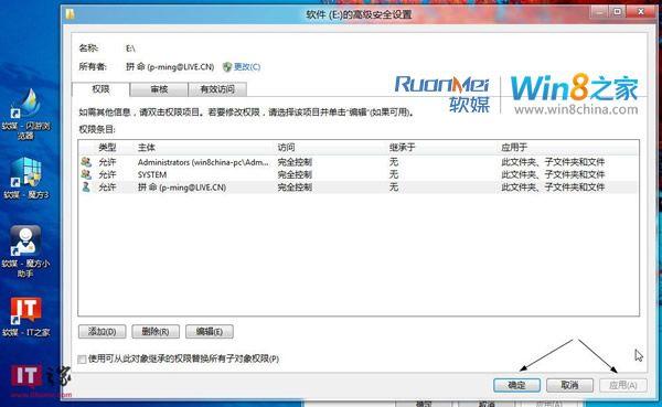 win8重装系统磁盘拒绝访问？（win8 磁盘拒绝访问）-图3