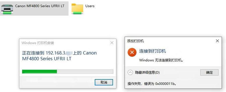 windows无法连接到共享打印机？（win8连不上共享打印机）