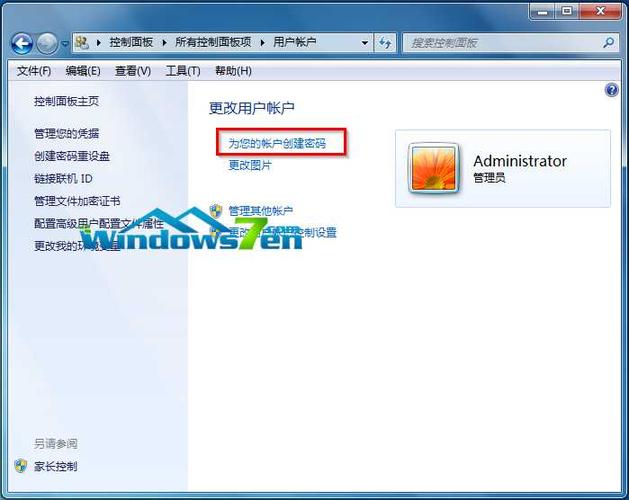 windows 7怎么创建新用户账户并设置登录密码？（win7设置共享登陆密码）