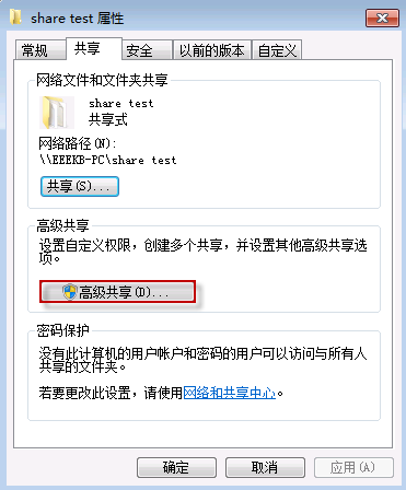 win7一直搜不到共享文件？（win7访问不到共享文件）-图3