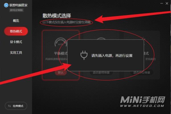 拯救者y7000怎么关独显？（win7关闭集成显卡）-图2