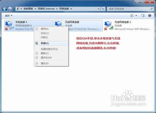 windows双网卡桥接有什么用？（windows7 网卡桥接）