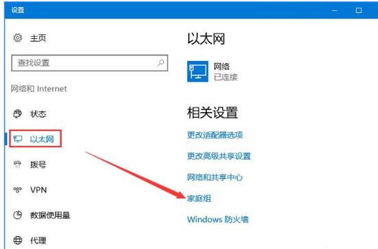 怎么取消以太网？（win7如何关闭网络共享）