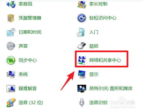 怎么取消以太网？（win7如何关闭网络共享）-图3