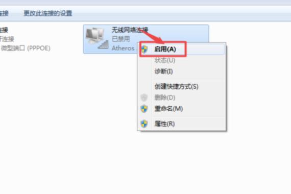 怎么取消以太网？（win7如何关闭网络共享）-图2