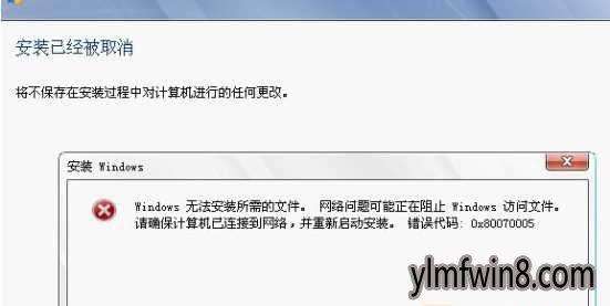 0x80080005错误代码解决方法？（网络错误windows无法访问）