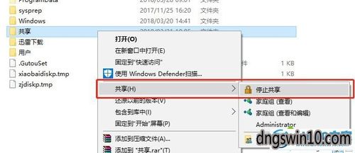 win7怎么关闭users共享？（win7取消简单文件共享）