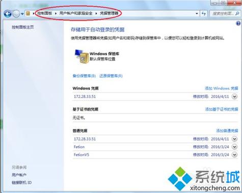 win10打开win7共享要输凭证密码？（win7 安全共享）