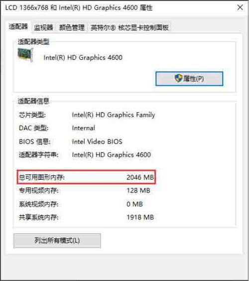 如何更改共享显存？（win7怎么查看共享显存）-图3