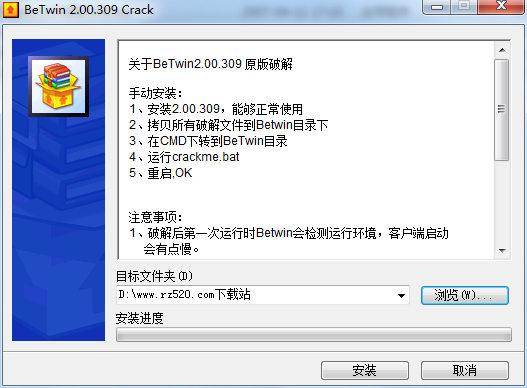 BeTwin是什么？（betwin win7 64位下载）-图3