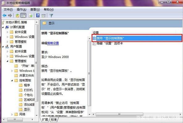 WIN7无法启用共享访问解决办法？（win7共享 windows无法访问）-图1