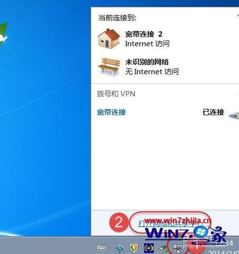 WIN7无法启用共享访问解决办法？（win7共享 windows无法访问）-图3