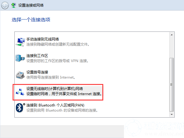 win7系统如何分享网络？（win7共享无线网络）-图3