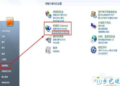 其他电脑访问win7共享文件需要密码的具体设置步骤？（win7共享怎么加密）-图2