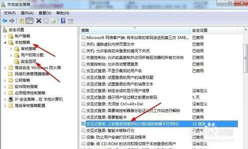 如何解除win7共享连接数目20限制？（win7共享数量）-图2