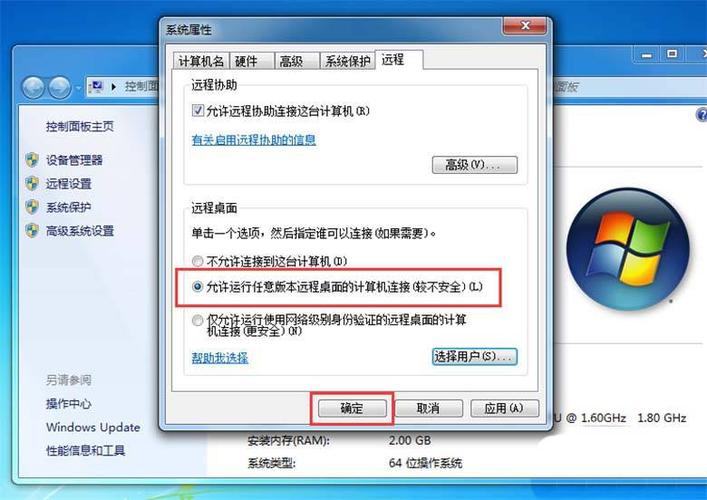 如何解除win7共享连接数目20限制？（win7共享数量）-图3