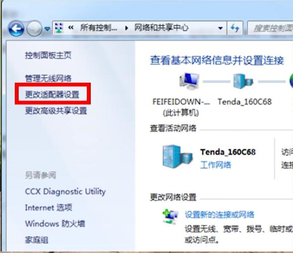 电脑开热点怎么限制人数？（win7共享用户数限制）-图3