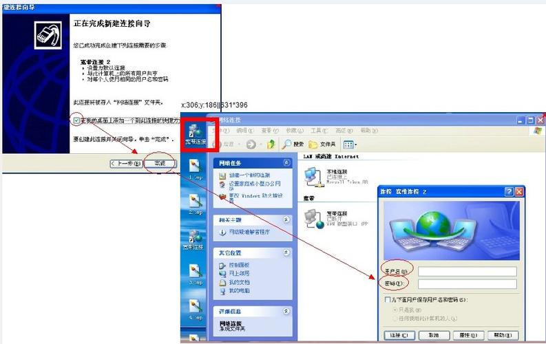 windows xp如何宽带有线连接上网？（win7 xp 连接）-图3