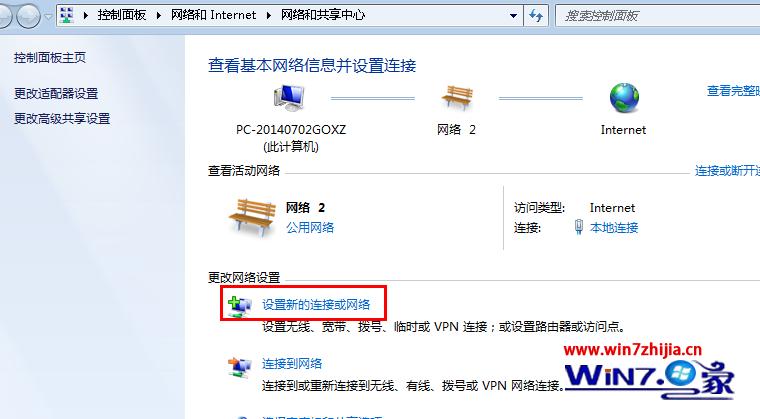 WIN7中怎样设置才能在浏览器里显示https://的网页？（win7电脑设置无线网络）-图3