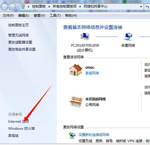 WIN7中怎样设置才能在浏览器里显示https://的网页？（win7电脑设置无线网络）-图2